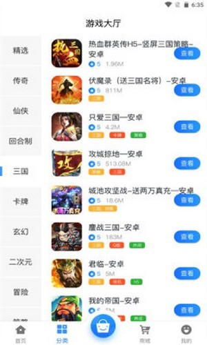 昱汇互娱app截图