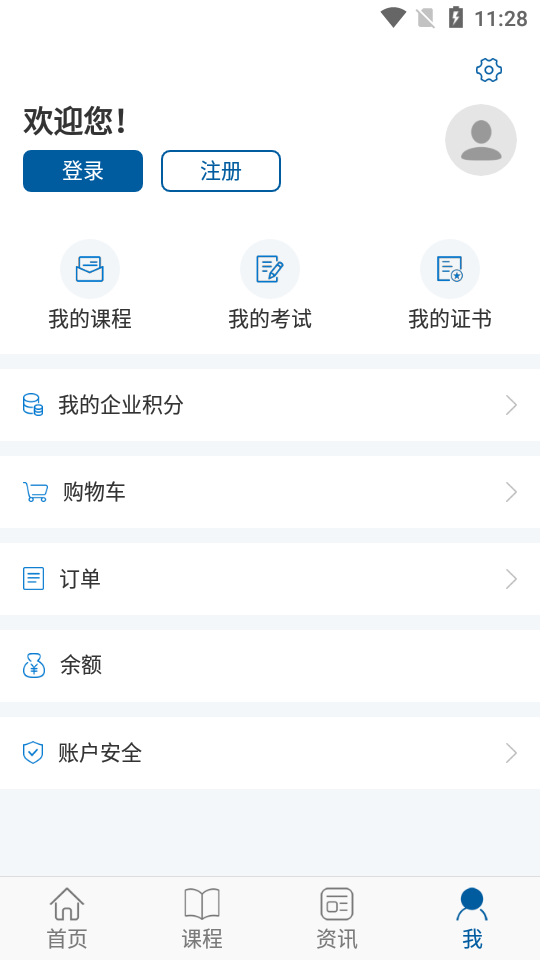 交通学习app截图