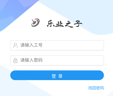 乐业之子app