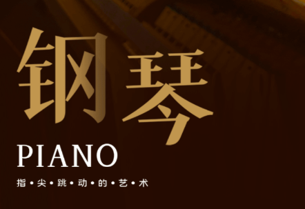 Piano手机钢琴app