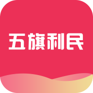 五旗利民app