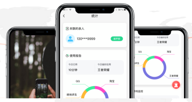 北斗找人App