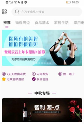 梵羽云app(瑜伽健身)