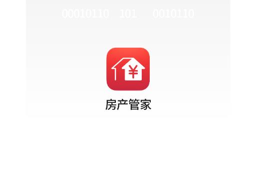 房产管家app