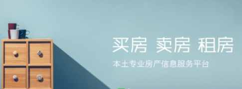 成武房产网app