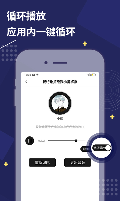 配音助手app截图