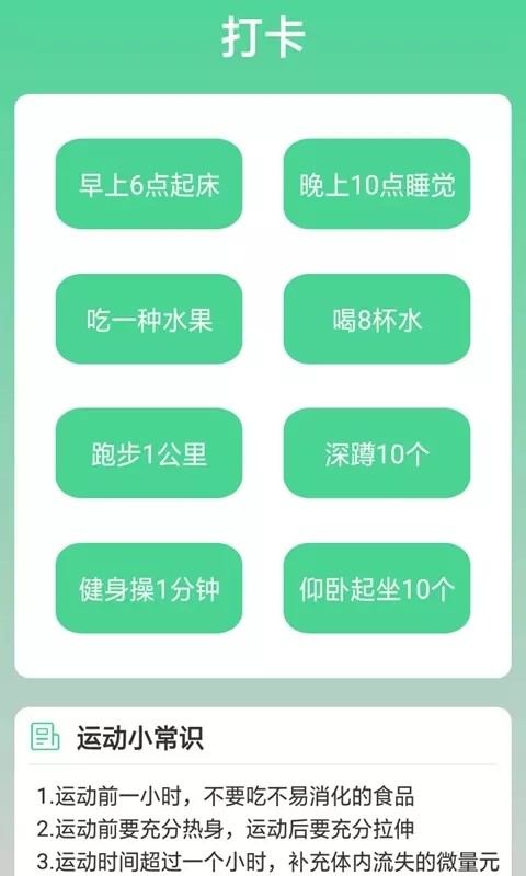 熊猫走路多app截图