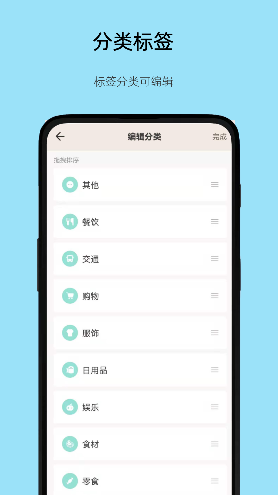 好猫记账app截图