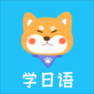 日语阅读app