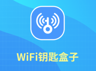 WiFi钥匙盒子app