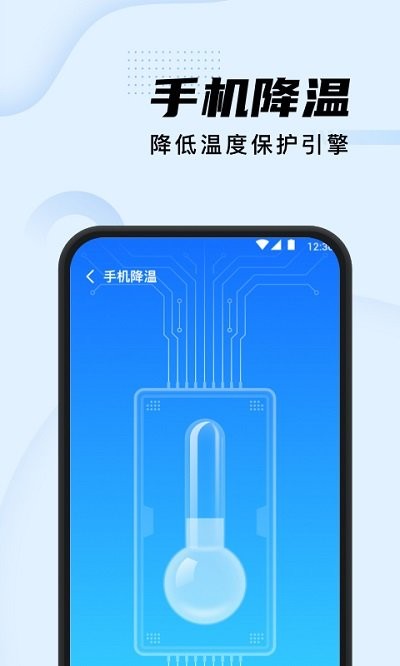 智能清理加强版软件截图