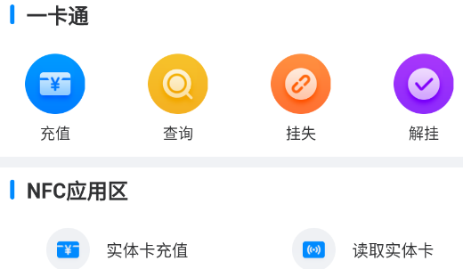 沈大一卡通app