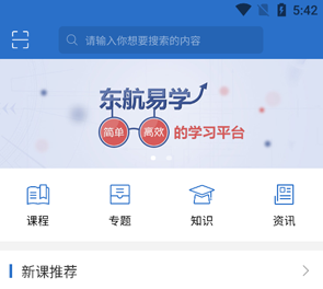 东航易学app