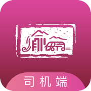 渝快司机app