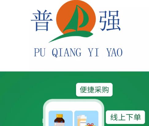 南阳普强医药app