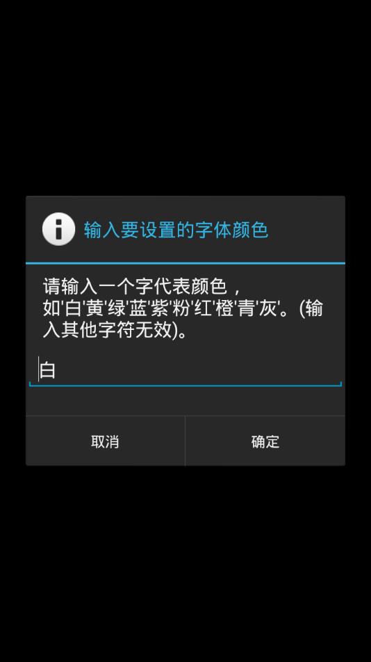 简黑时钟app截图