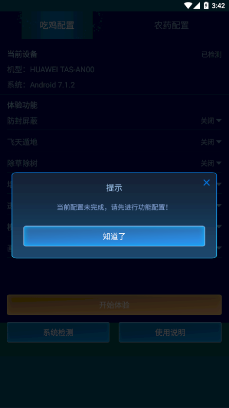 小雷游戏助手截图