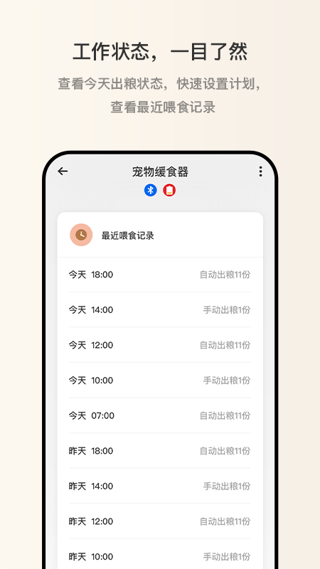 逗爱萌宠app截图