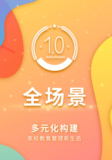 壹学通app