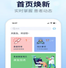 骨科医生app