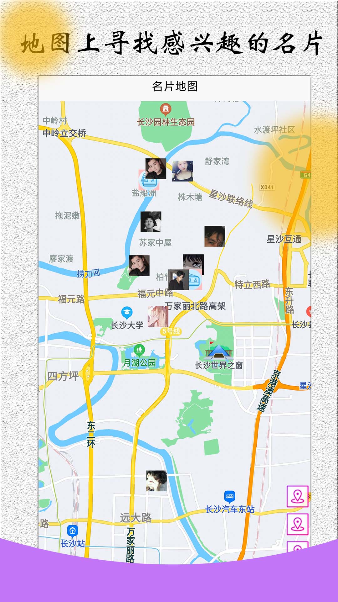 电子名片地图app截图