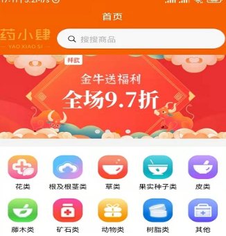 药小肆app