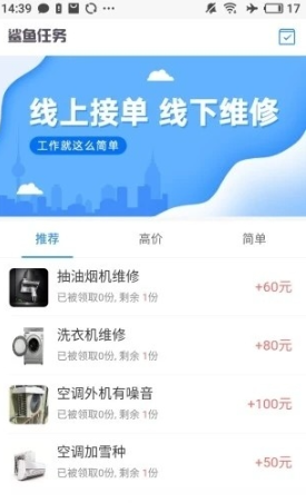 鲨鱼任务app