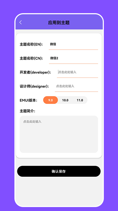 换图标隐身精灵app截图