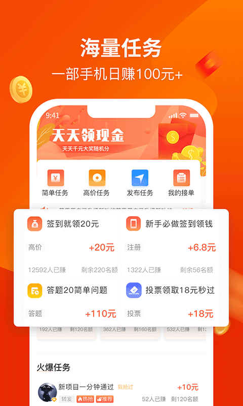 赚钱啦app截图