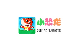 小恐龙儿歌app