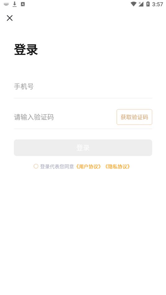 益善培训app截图