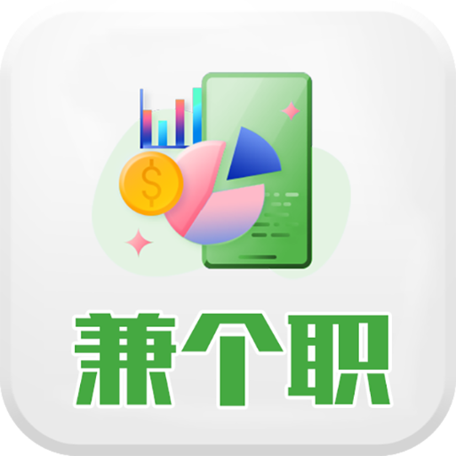 兼个职app