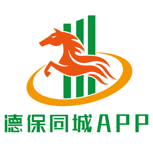 德保同城App