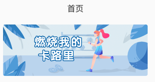 年轮营养助手app