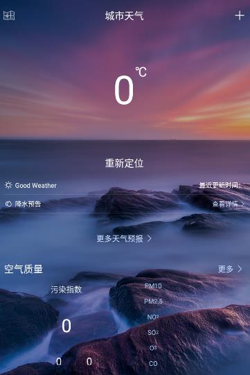 随时天气app