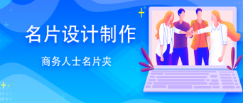 启欣电子名片app