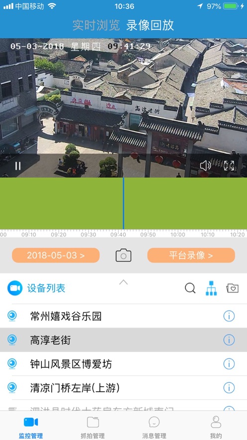 天上云app截图