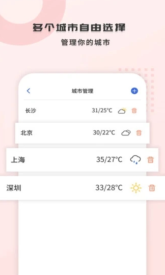 365天气王app
