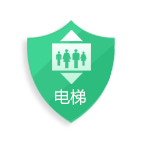 电梯应急救援app