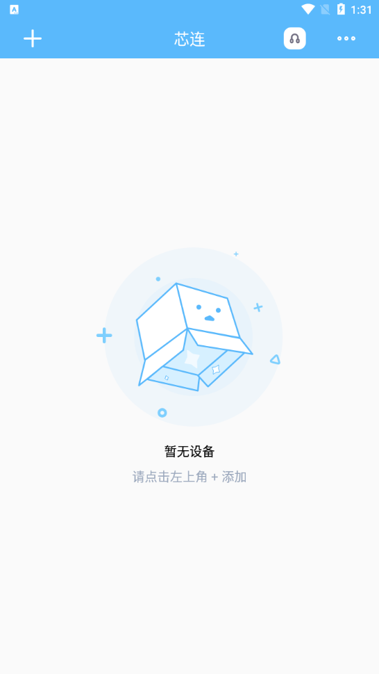 芯连app截图