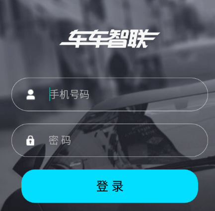 车车智联app