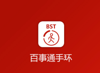 百事通手环app