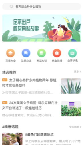 宜植惠app