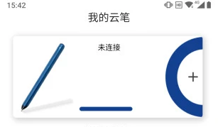 PENit诺笔有声云笔记App