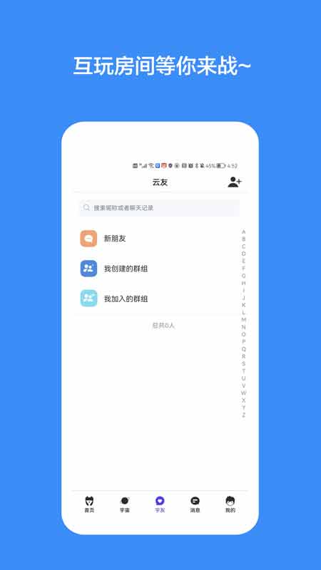 传言新社交app截图