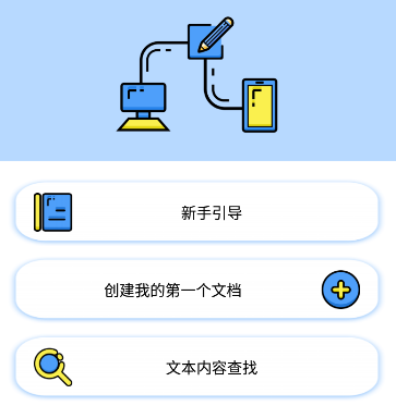 便捷word文档制作app