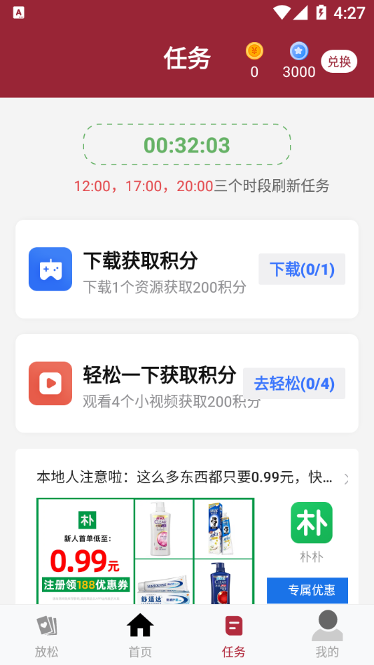 热玖app截图