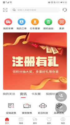 大运用户端App截图