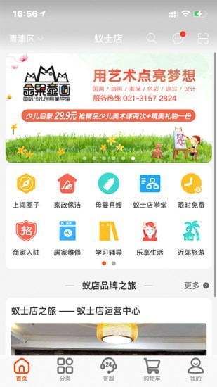 蚁士店app截图