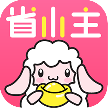 省小主app